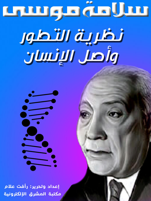 Title details for كتاب المساكين by مصطفى صادق الرافعي - Wait list